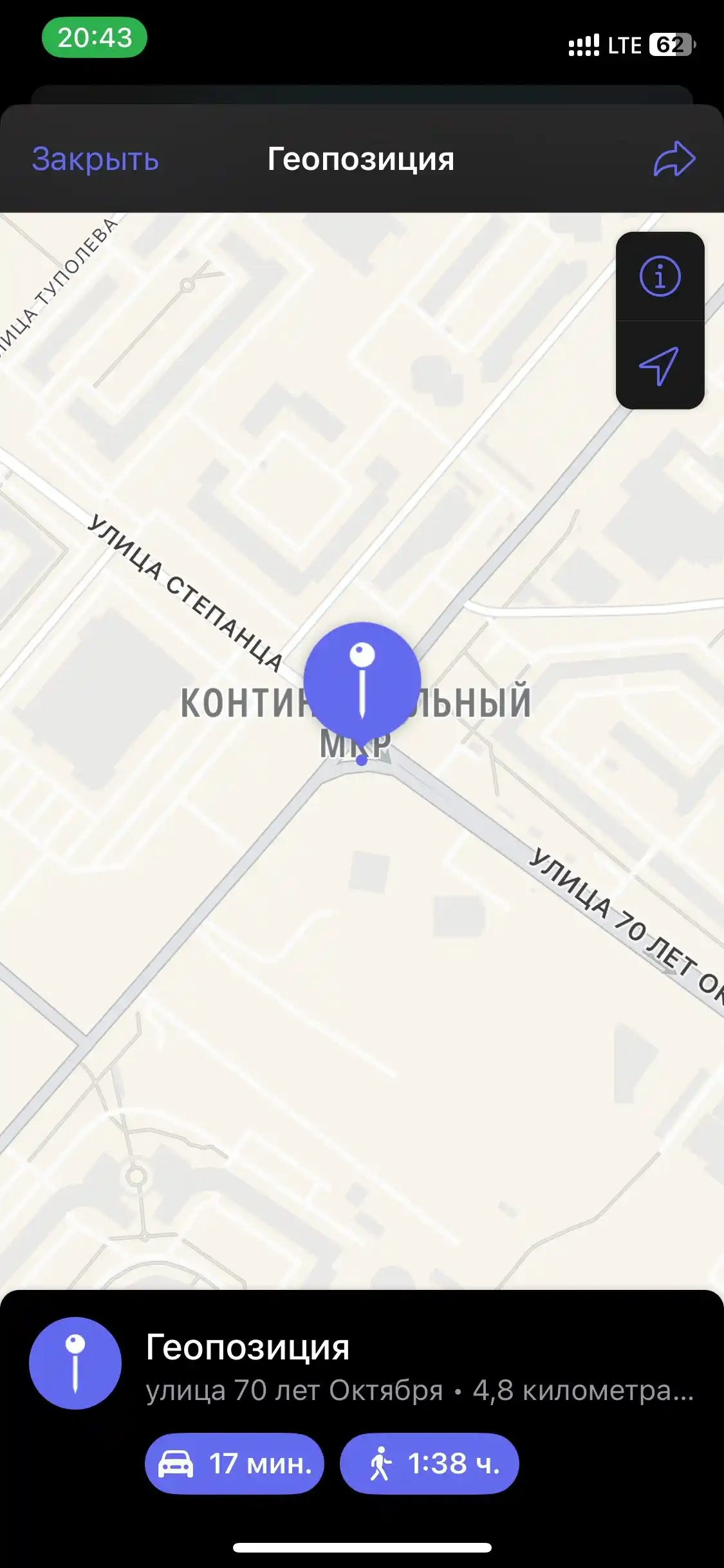 Настройка мобильного интернета