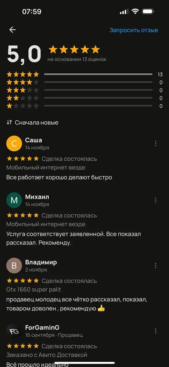 Настройка мобильного интернета