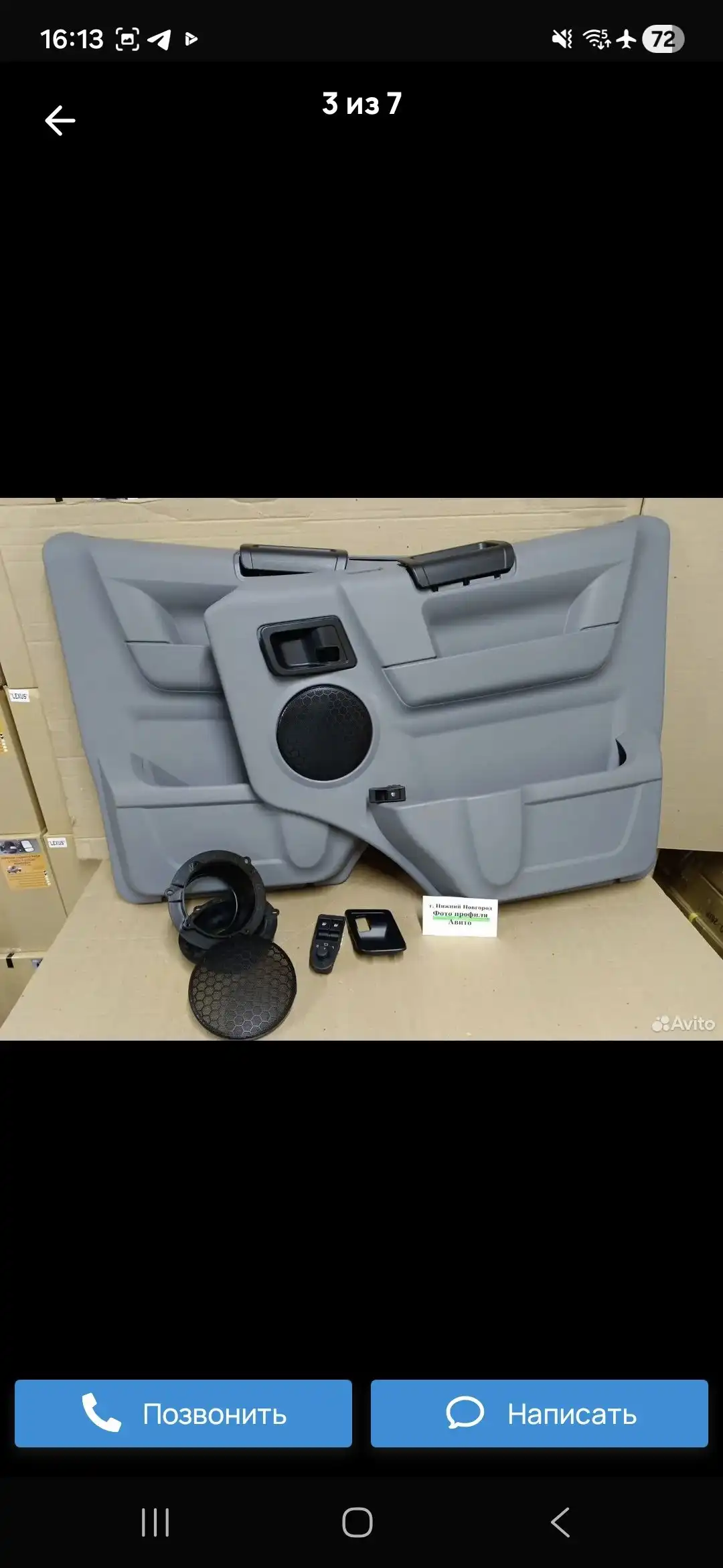 Обшивка на двери для Газель, бизнес, 3302, Соболь