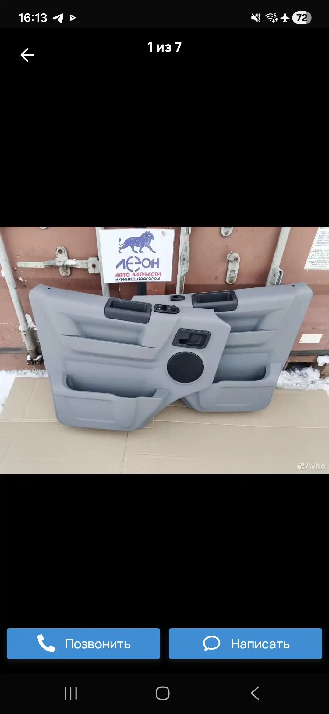 Обшивка на двери для Газель, бизнес, 3302, Соболь