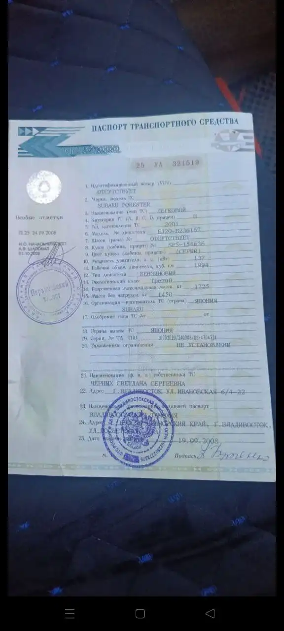 Продам Subaru в ХТС от собственника 2001 года