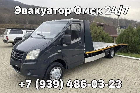 Срочный вызов эвакуатора 24/7 в Омске - Услуги в Омск