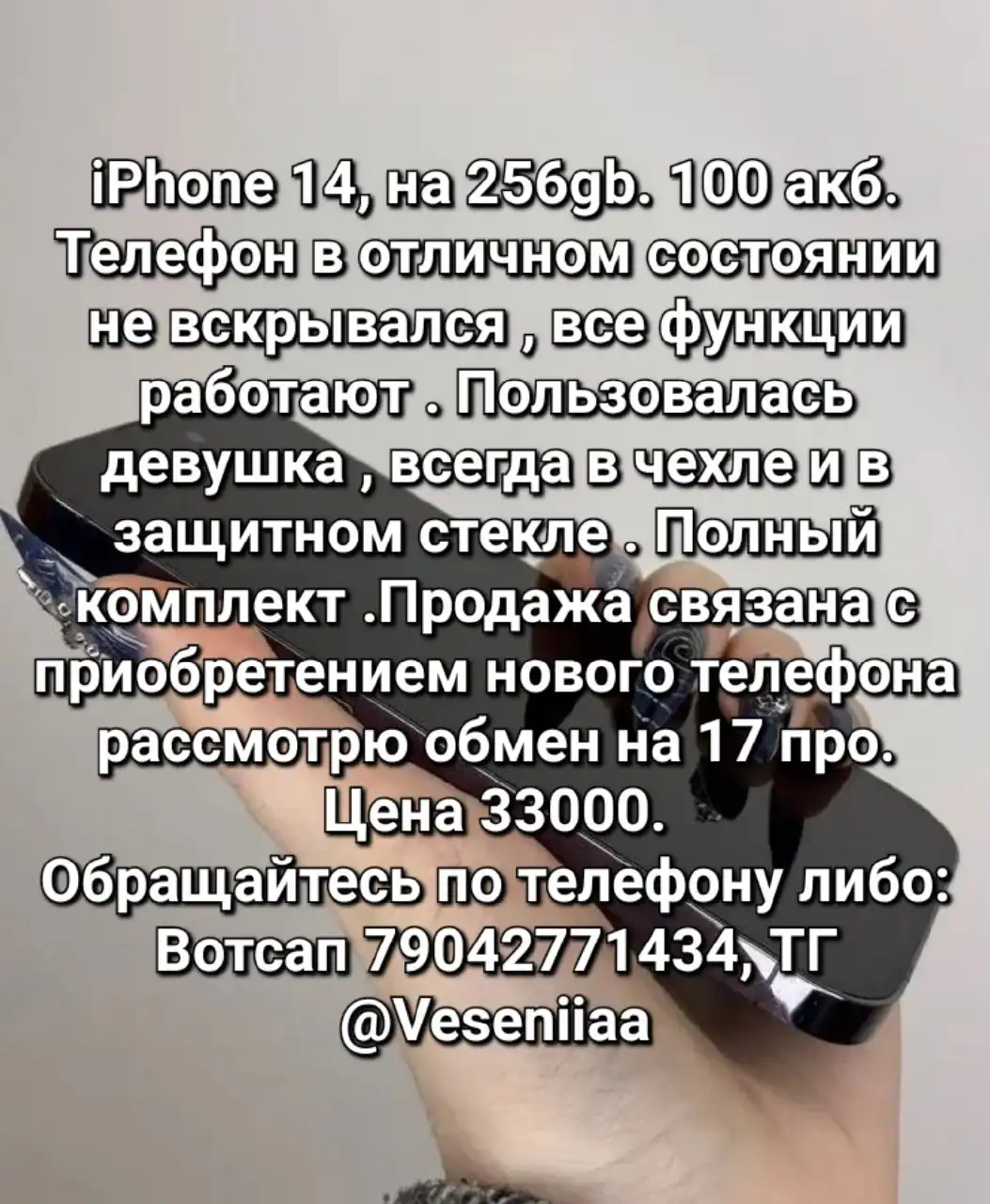 Продам телефон