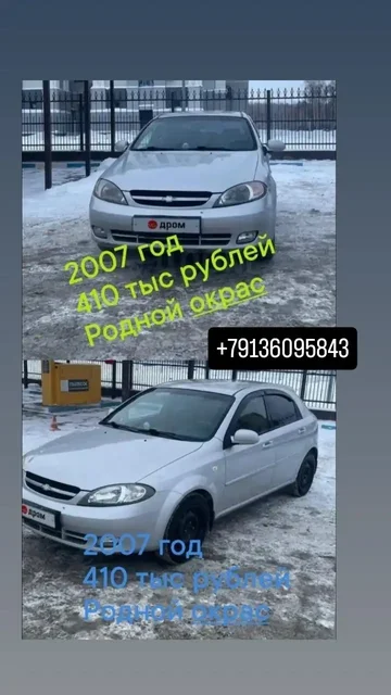 Chevrolet Lacetti 2007 года в Омске - Внедорожники в Омск