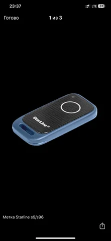 Продажа брелка StarLine ES96P с меткой - Минивэн в Омск