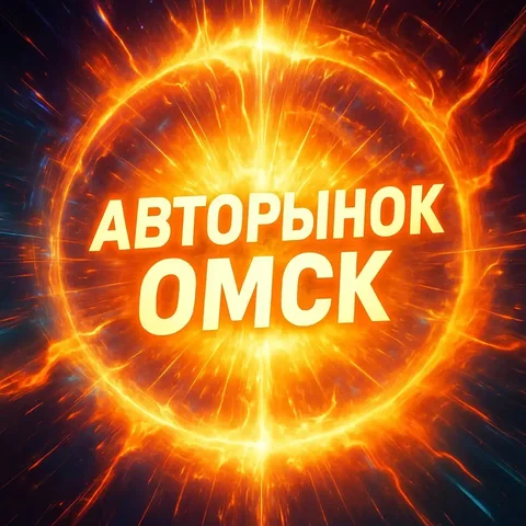 Предупреждение о мошенничестве на АвтоРынке Омск - Минивэн в Омск