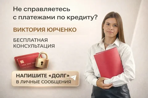 Консультация по банкротству физических лиц - Туристические услуги в Омск