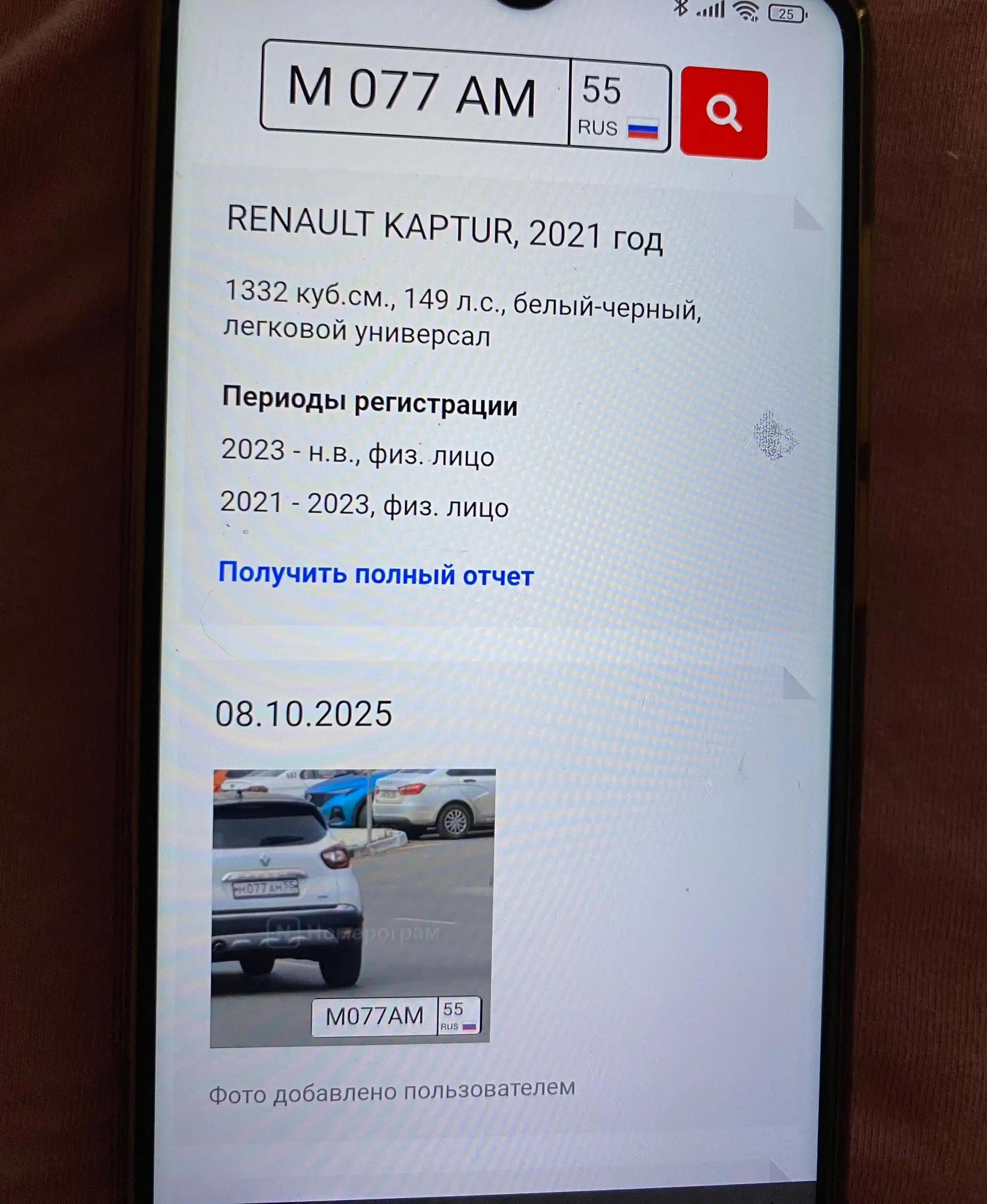 Поиск виновника ДТП от 07.04 - Авто в Омск