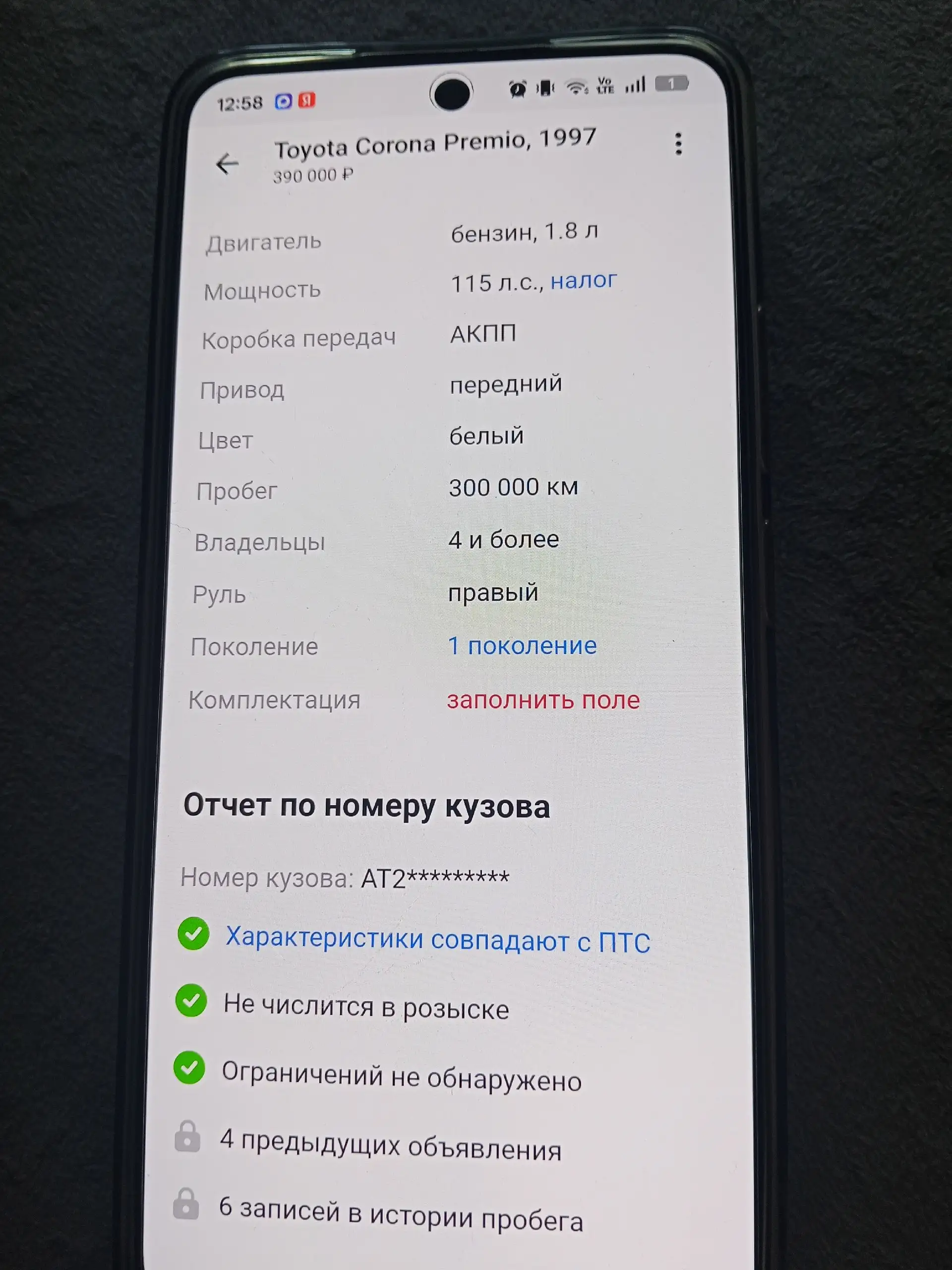 Продажа Toyota Corona Premio - Легковые автомобили (Авто) в Омск