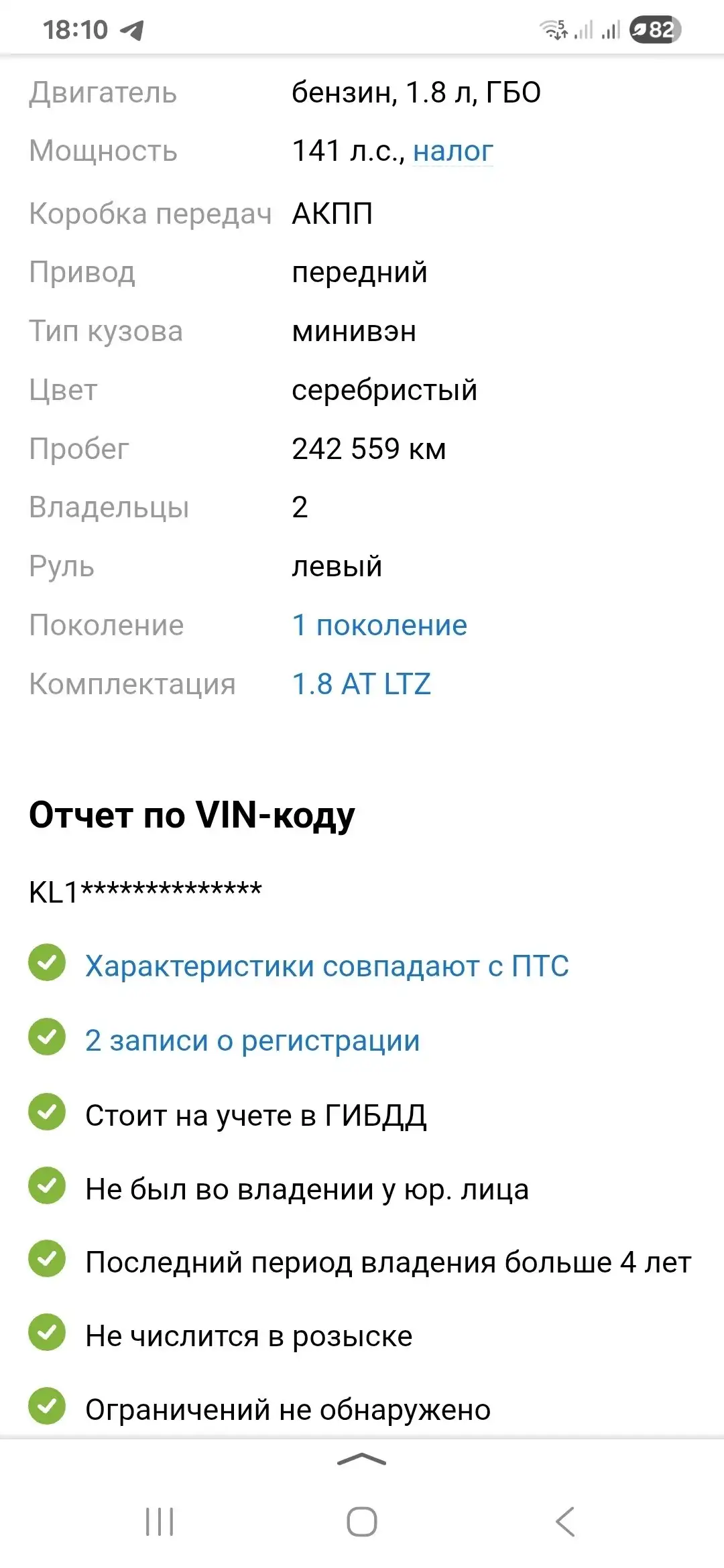 Продам Шевроле Орландо 7-местный минивэн - Минивэны (Авто) в Омск