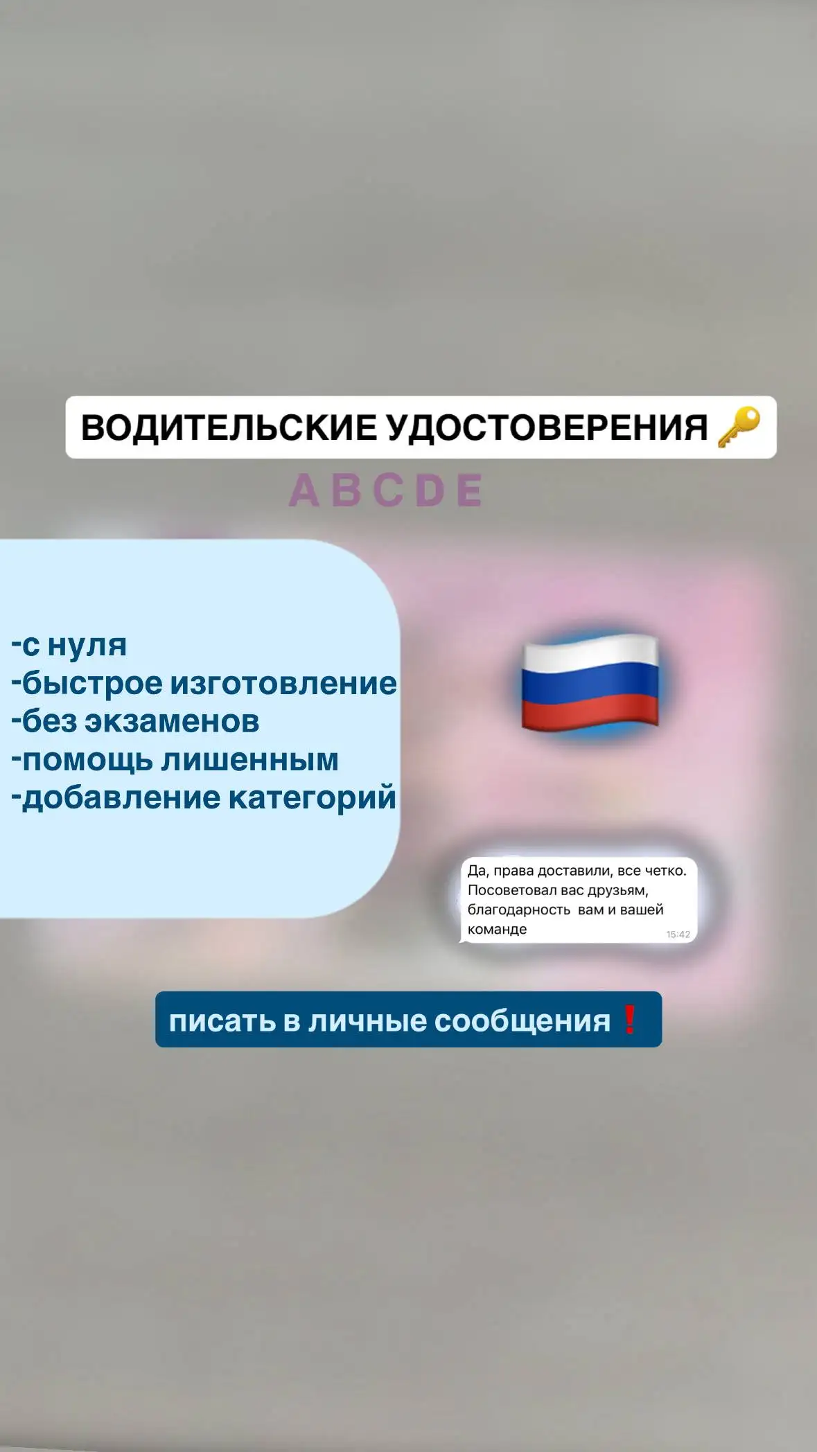 Услуги по изготовлению документов для автошколы и экзаменационных листов - Автоуслуги (Услуги) в Омск
