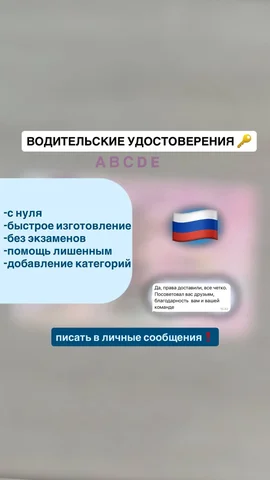 Услуги по изготовлению документов для автошколы и экзаменационных листов - Юридические/документальные в Омск