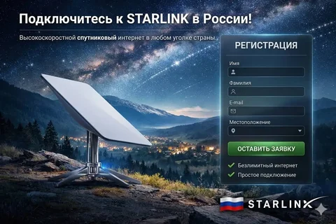 Продажа и верификация Starlink - Спутниковое оборудование в Неизвестно