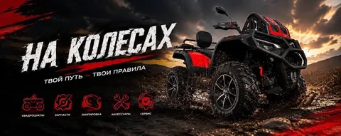 Магазин мото-техники - Запчасти для автомобилей в Омск