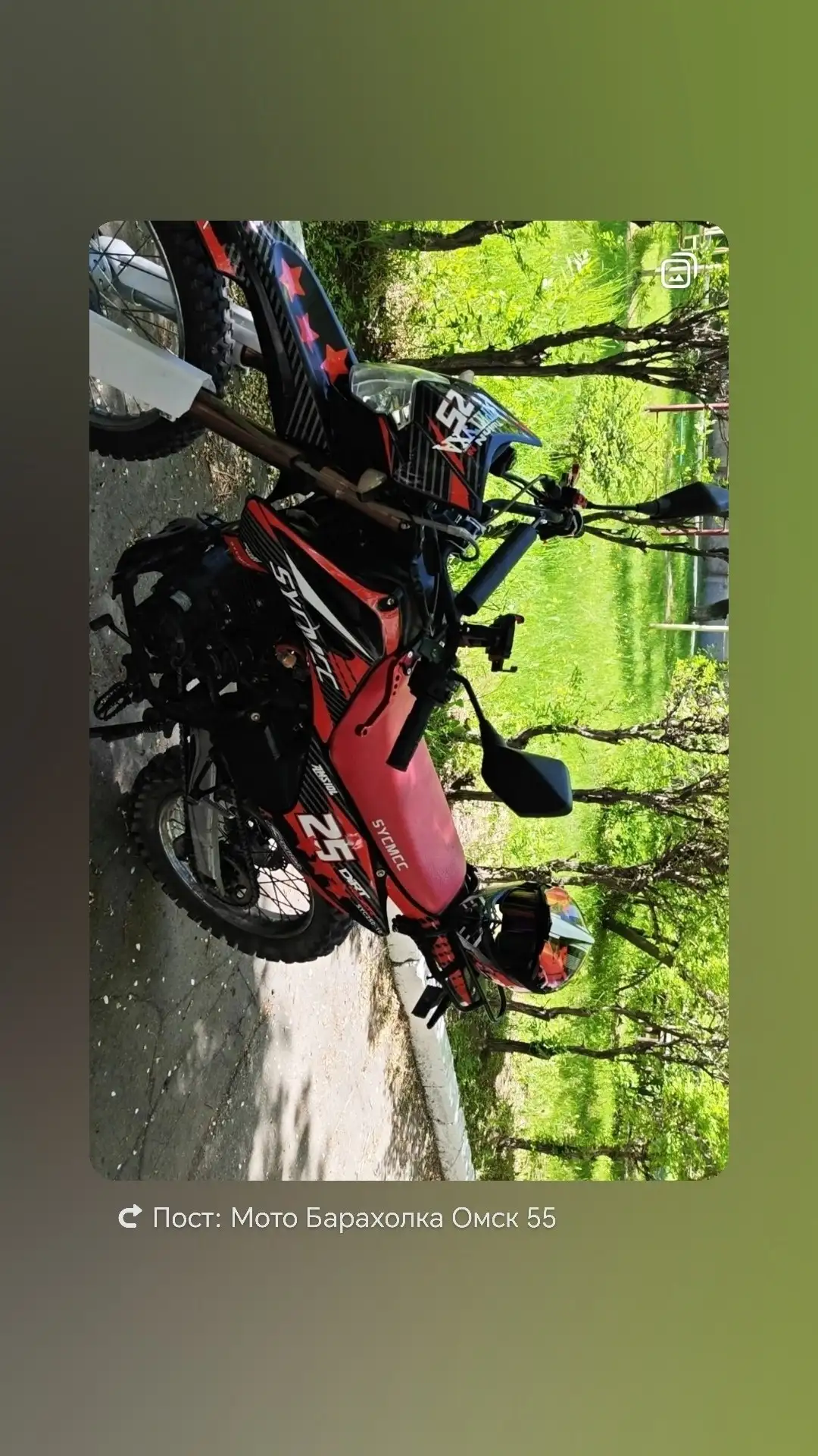 Продам спортивный мотоцикл - Авто в Омск