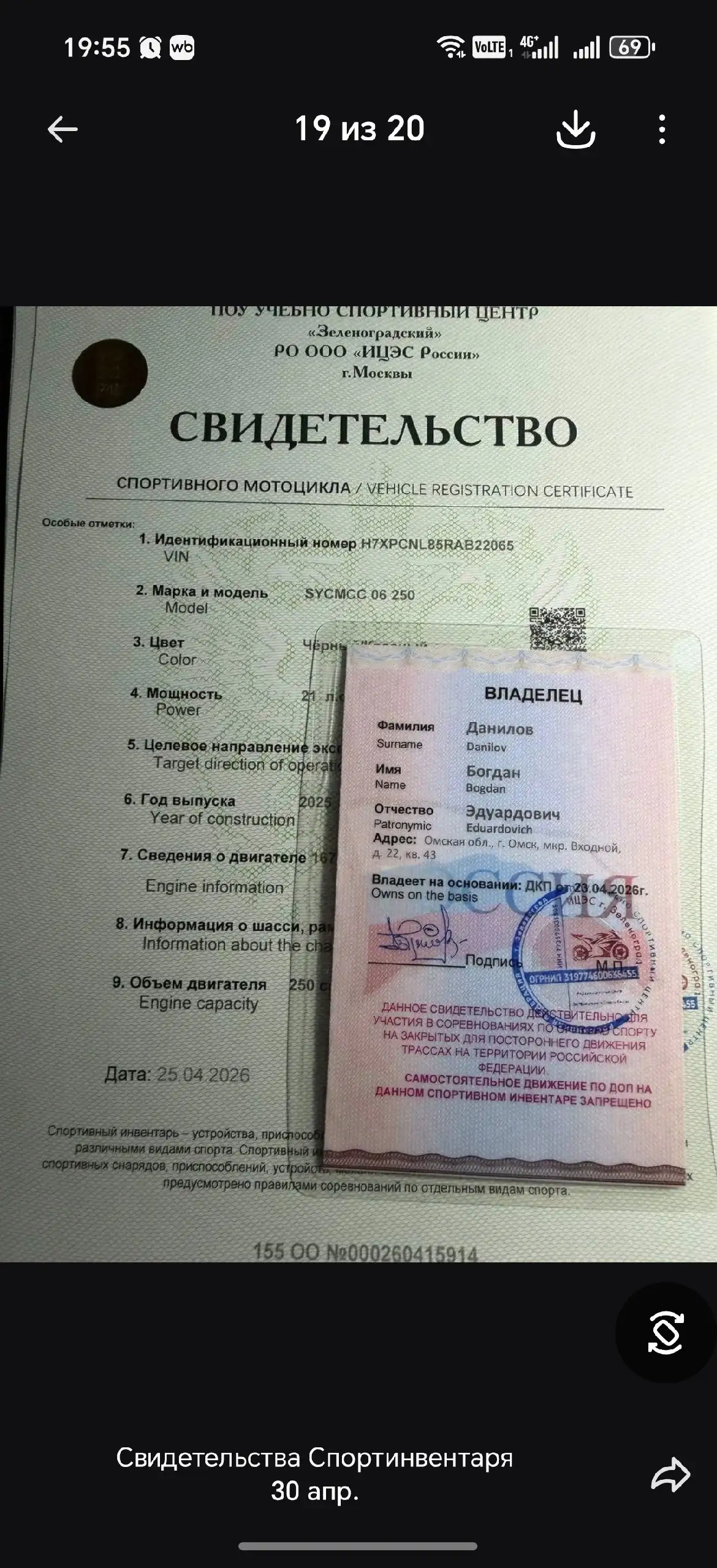 Продам спортивный мотоцикл - Авто в Омск