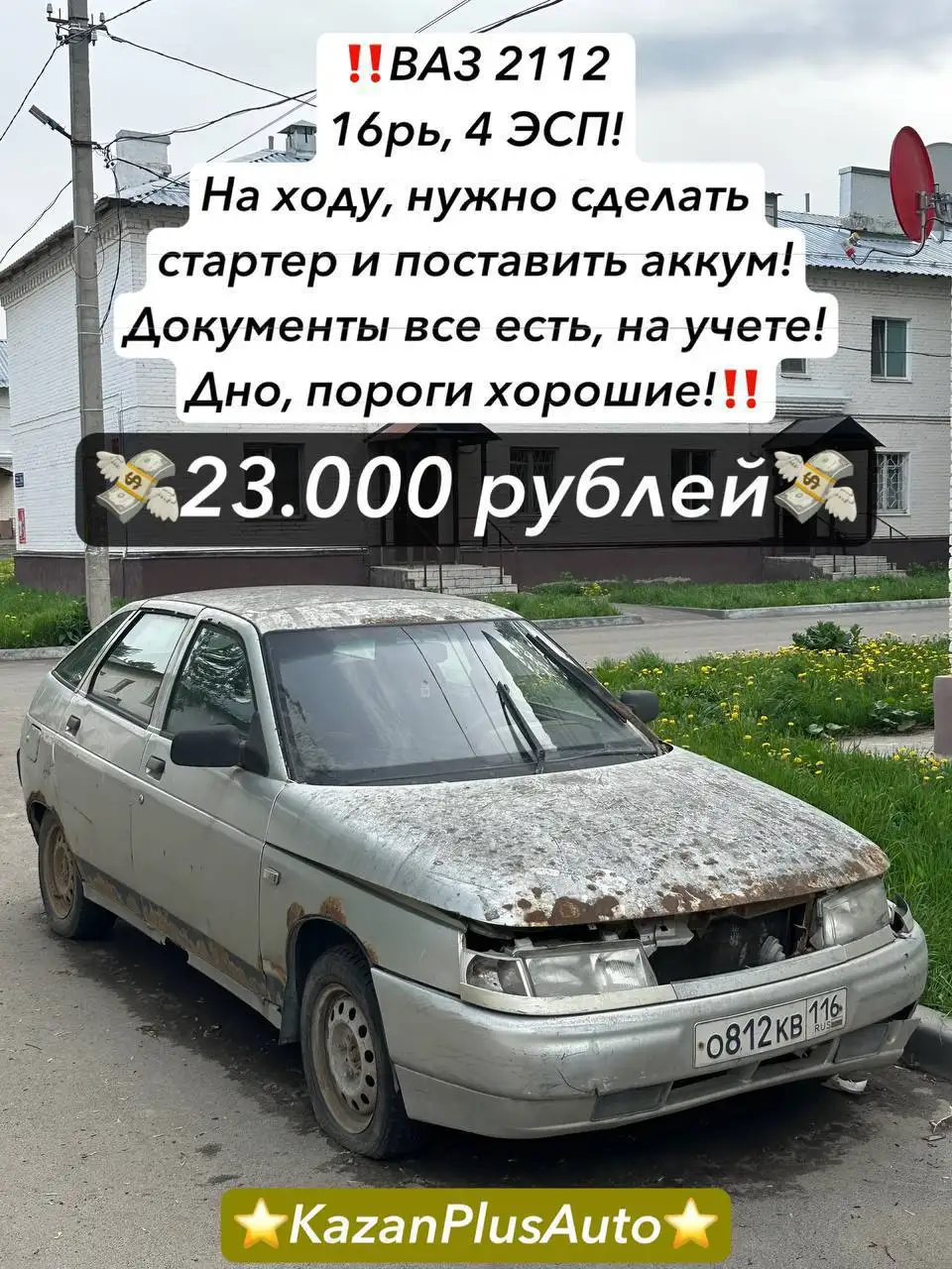 Выкуп и помощь в продаже автомобилей, доставка импортных авто - Выкуп авто (Авто) в Омск