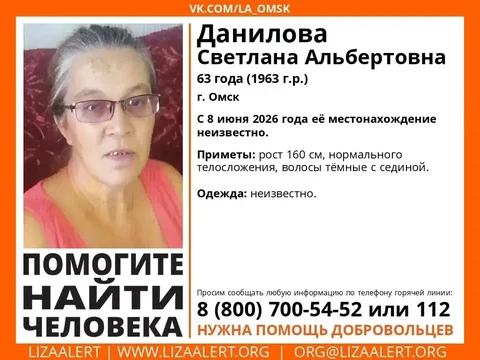 Помогите найти Данилову Светлану Альбертовну - Рассылка в Омск