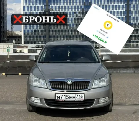 Шкода Бронь - Автоэлектроника в Омск