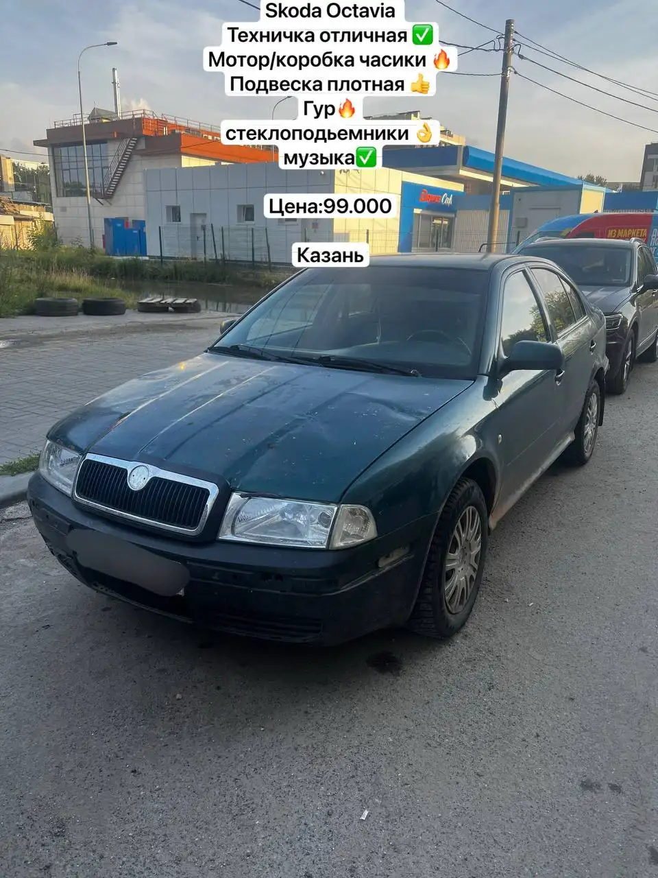 Выкуп авто и изготовление номеров в Омске - Авто в Омск
