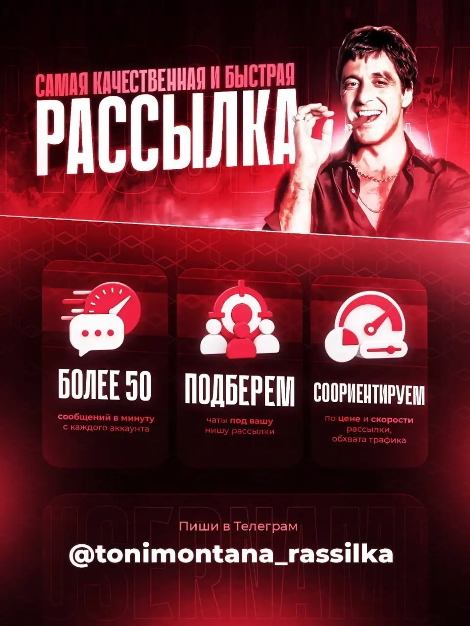 Рассылка в Telegram чаты - Реклама и маркетинг (Услуги) в Неизвестно