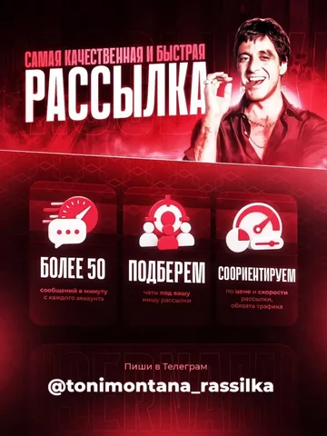 Рассылка в Telegram чаты - eSIM в Неизвестно