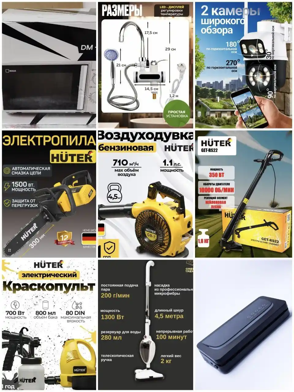 Продажа бытовой техники и инструментов - частное объявление в Дзержинск-Фаниполь