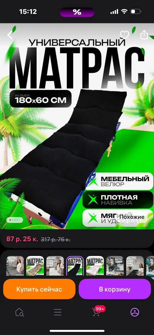 Продам кушетку с матрасом