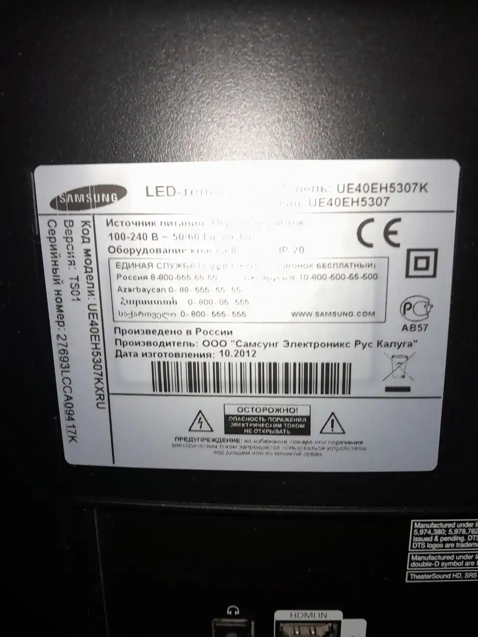 Продажа телевизора UE40EH5307K