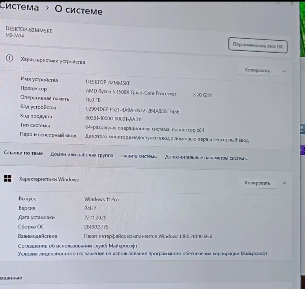 Продажа ПК с монитором LG