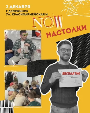 Настольные игры в Дзержинске-Фаниполе - частное объявление в Дзержинск-Фаниполь