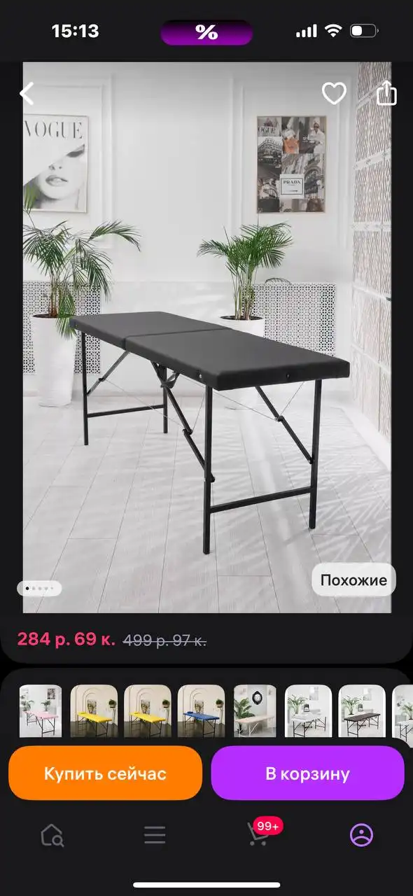 Продам новую кушетку