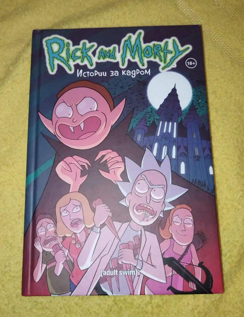 Распродажа книг и комиксов