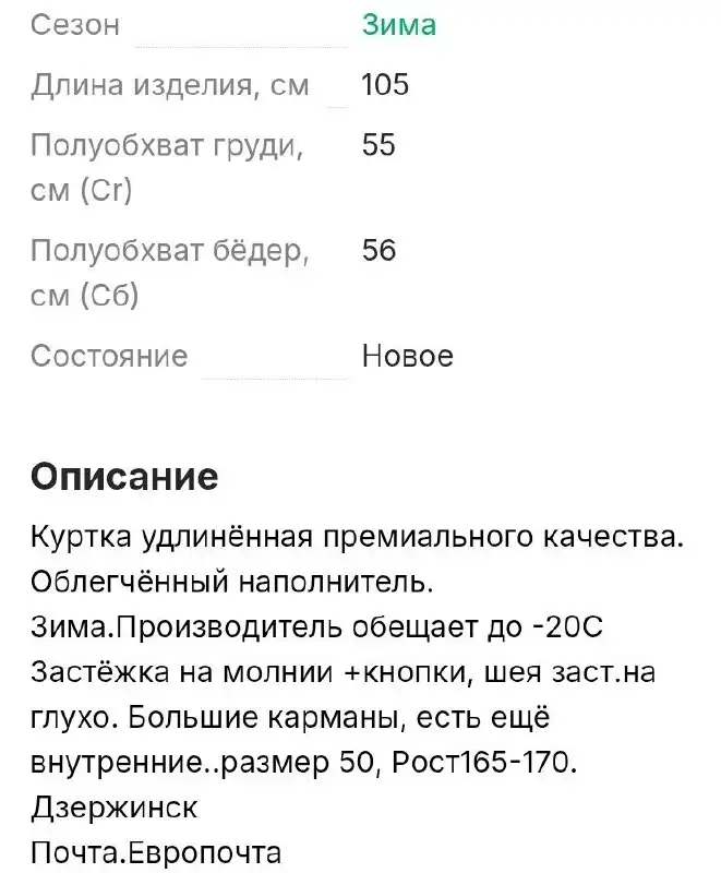 Продажа новых товаров в Дзержинске