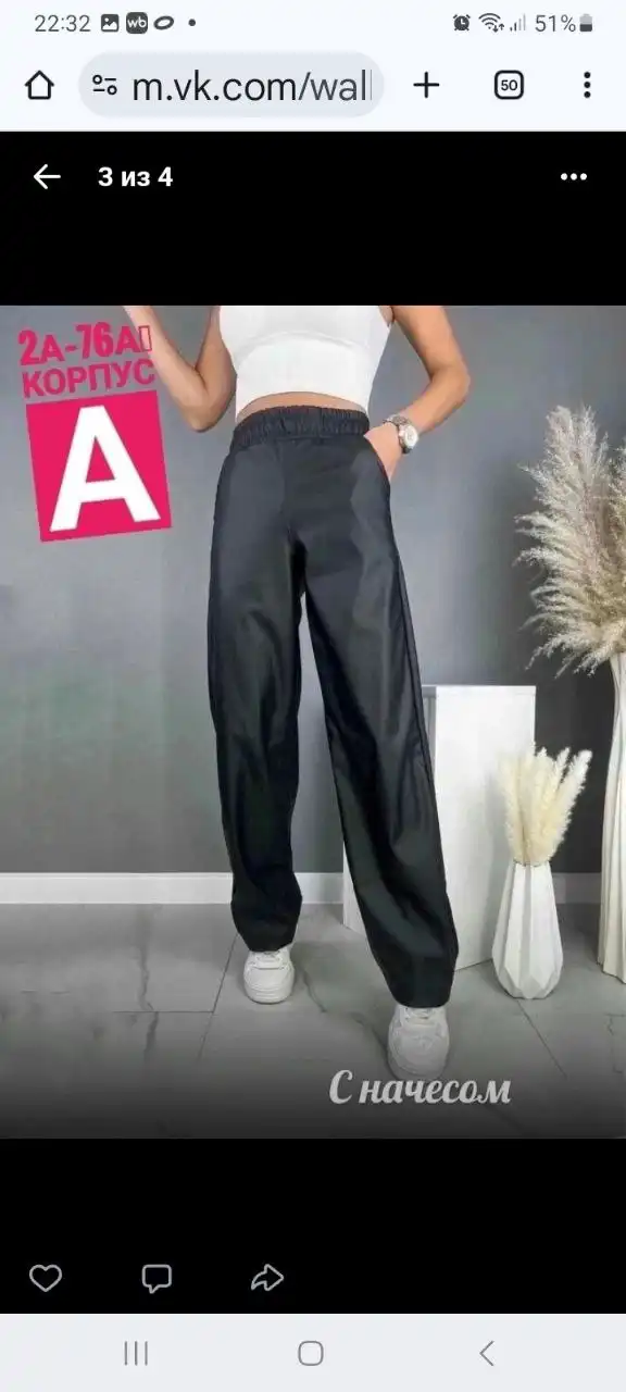 Кожаные брюки на флисе зимние размер 48-50