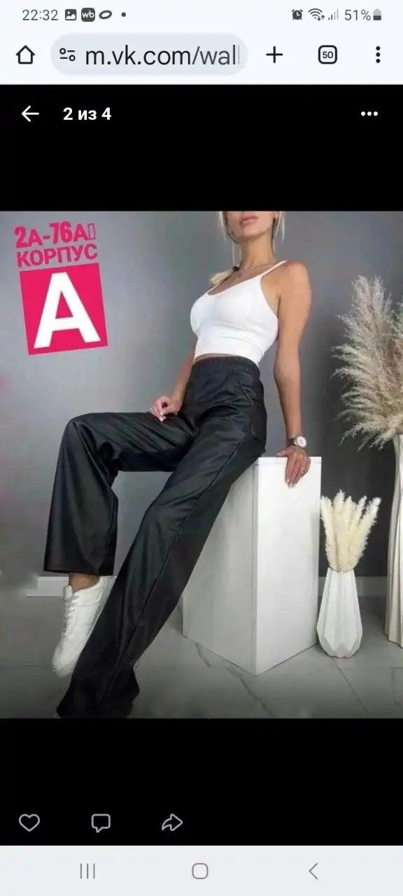 Кожаные брюки на флисе зимние размер 48-50