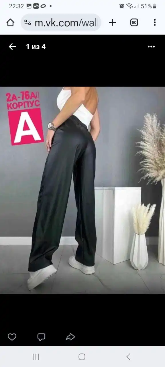 Кожаные брюки на флисе зимние размер 48-50