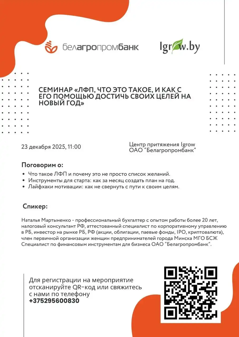 Семинар по личному финансовому планированию в Дзержинске