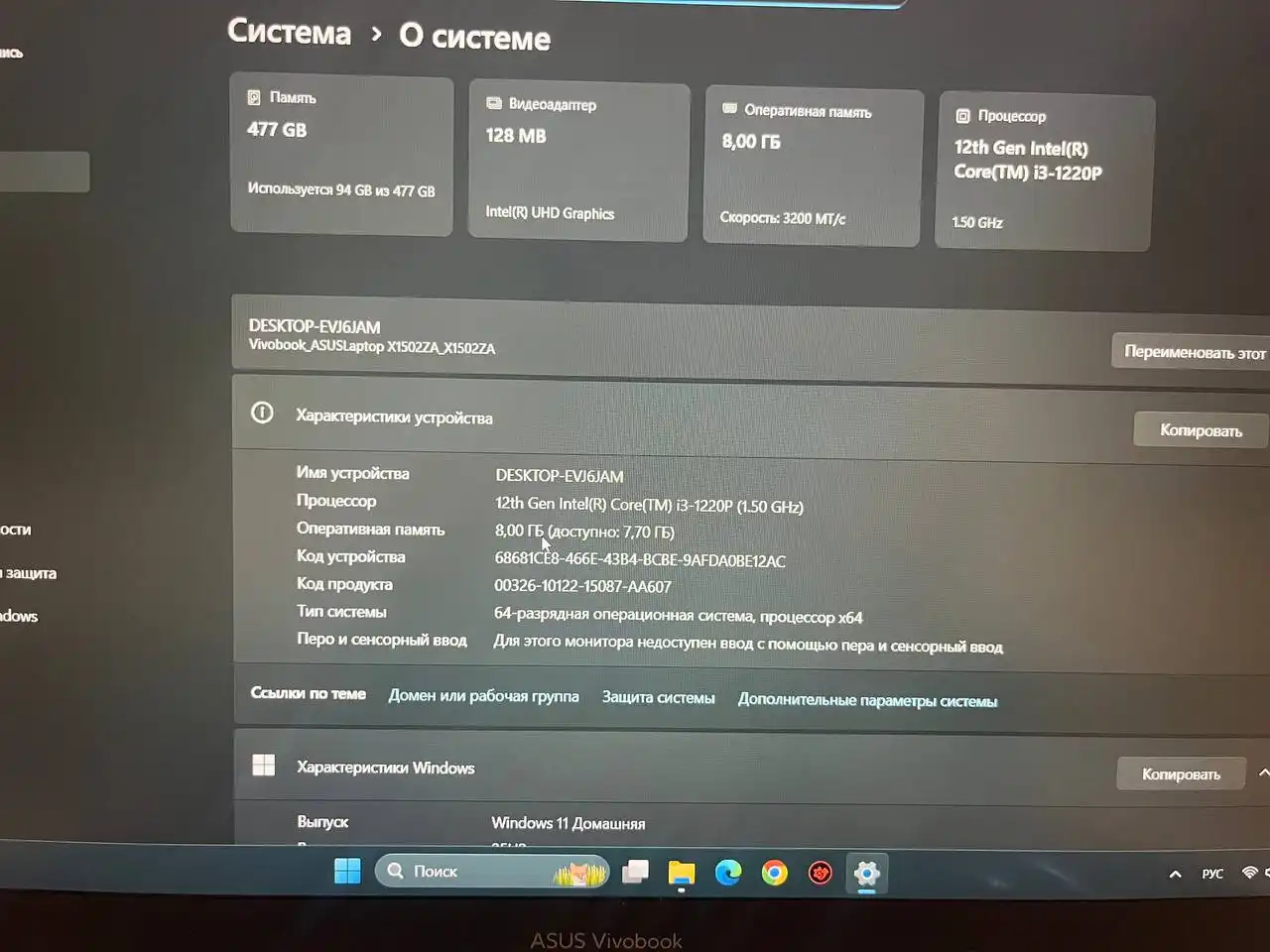 Ноутбук ASUS Vivobook X1504GA 2022 года выпуска