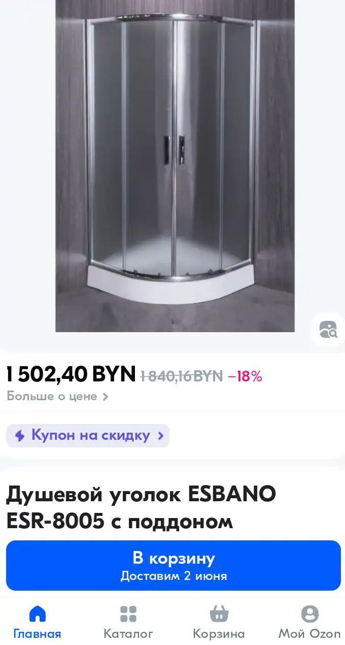 Душевой уголок 80х80 новый в упаковке