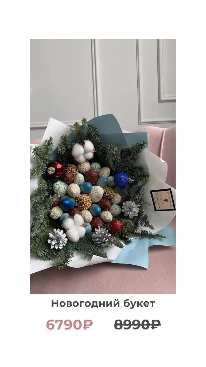 Клубничка в шоколаде в наличии