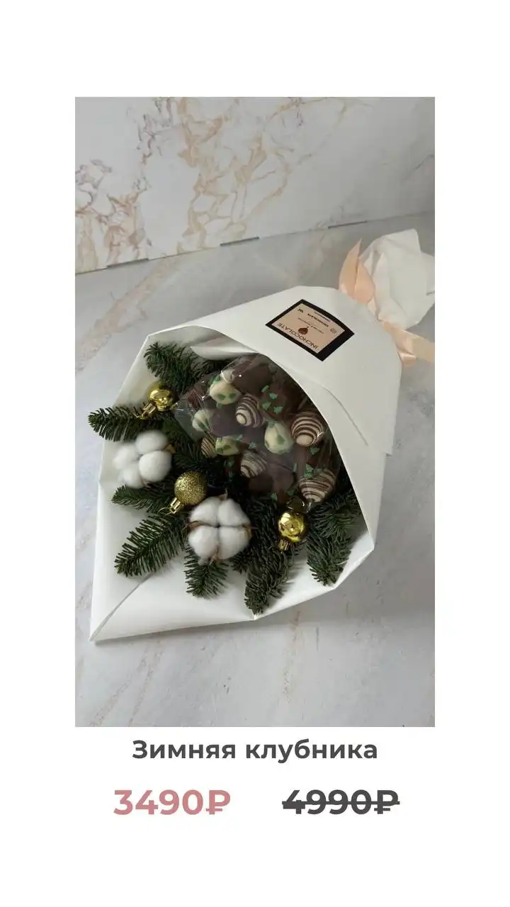 Клубничка в шоколаде в наличии