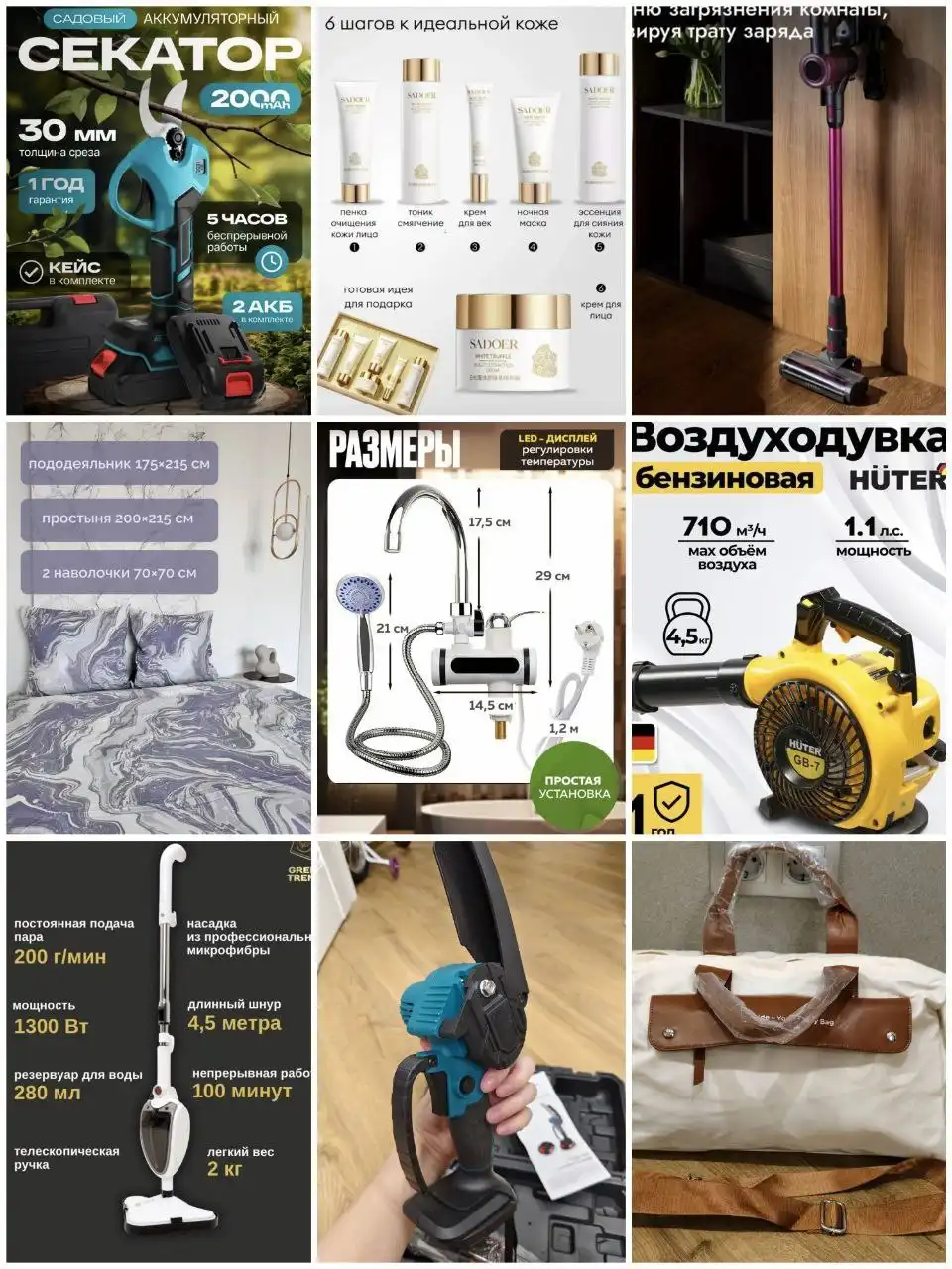 Продажа различных товаров