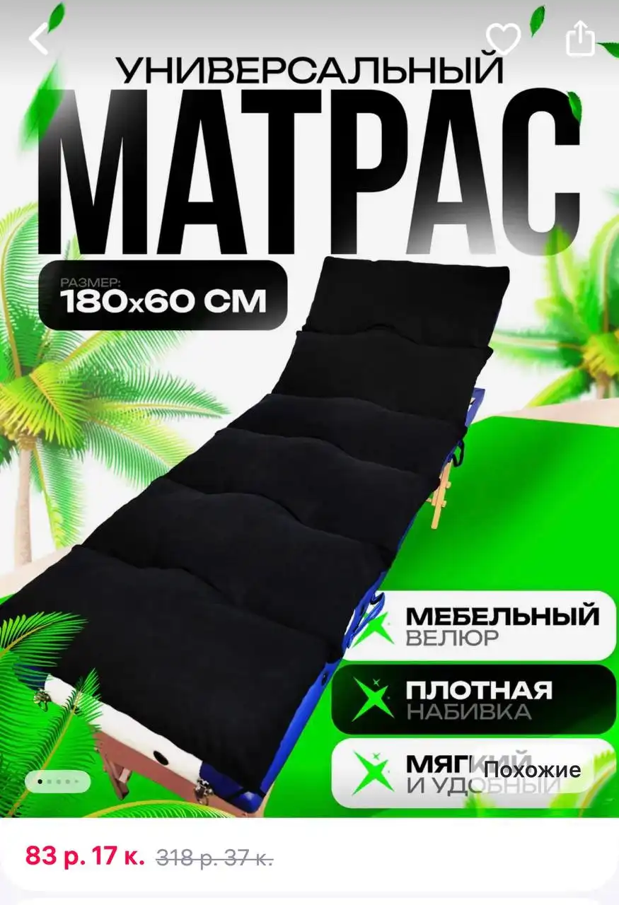 Продам матрас и кушетку