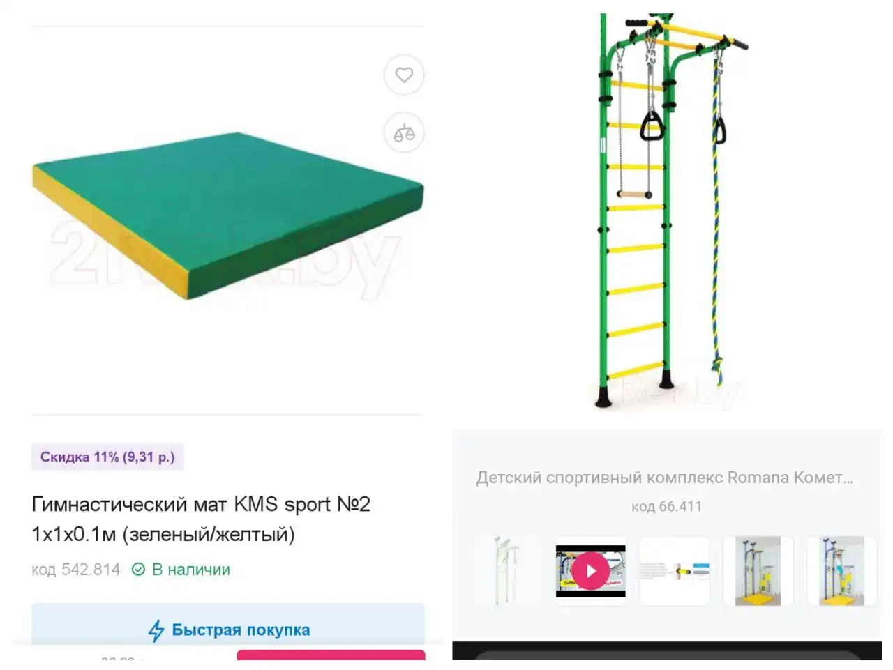 Детский спортивный комплекс с матрасом