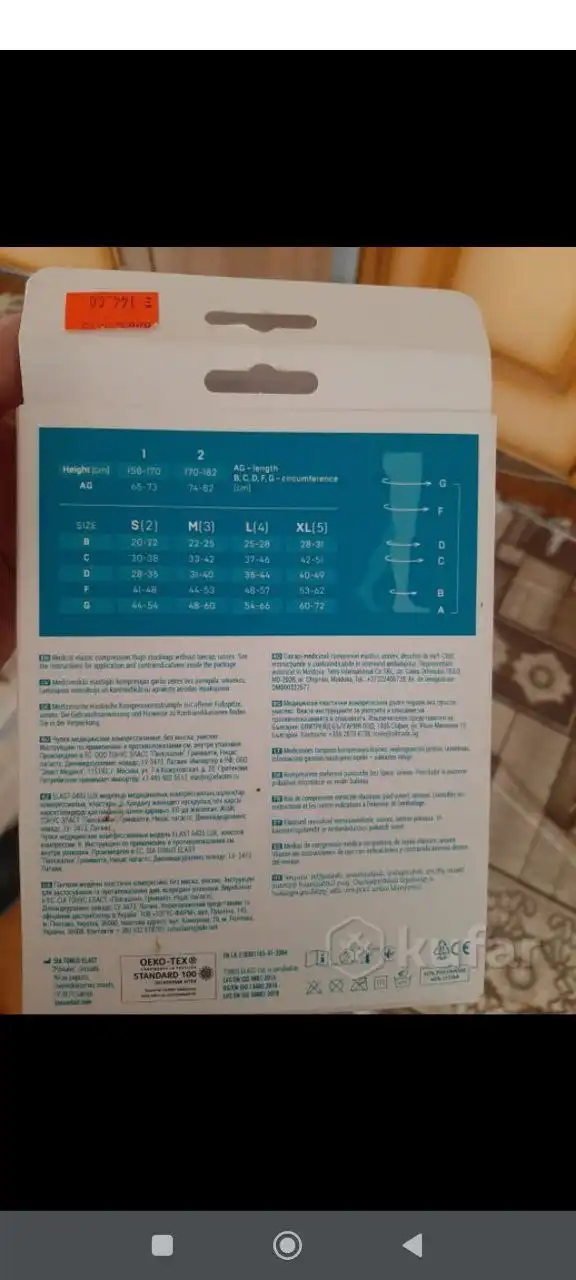 Чулки компрессионные - Медицинские товары (Барахолка) в Дзержинск