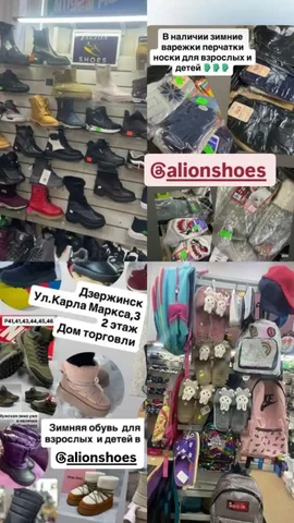 Новое поступление школьной обуви и аксессуаров в магазине ALION - частное объявление в Дзержинск