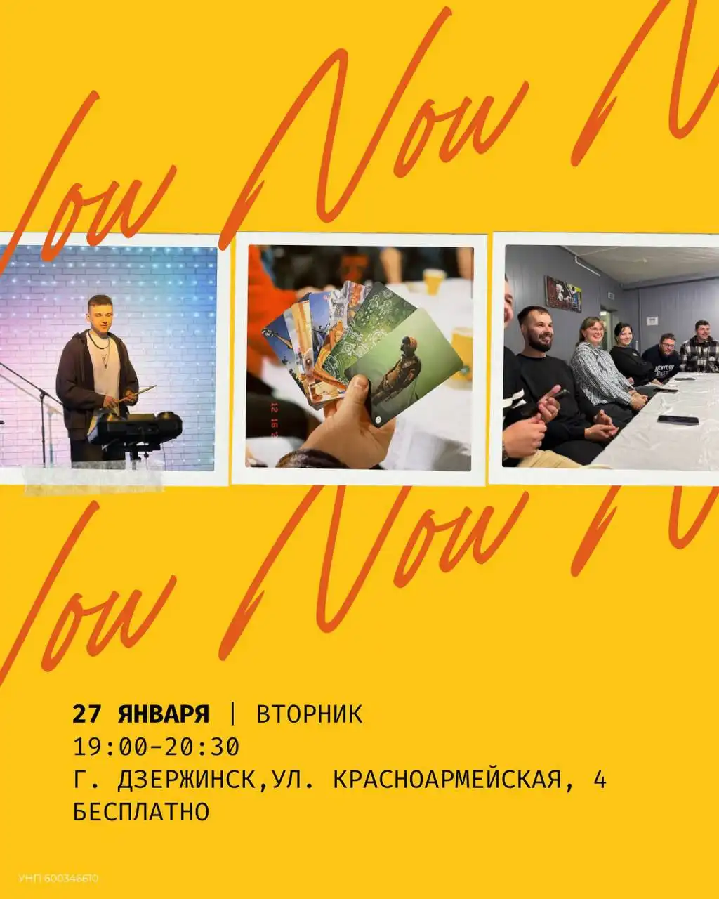 Приглашаем на настольные игры - Настольные игры (Хобби и отдых) в Дзержинск-Фаниполь