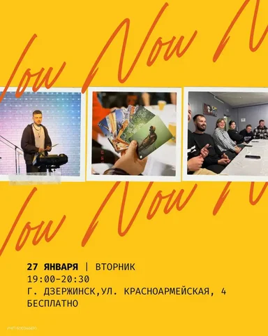 Приглашаем на настольные игры - частное объявление в Дзержинск-Фаниполь