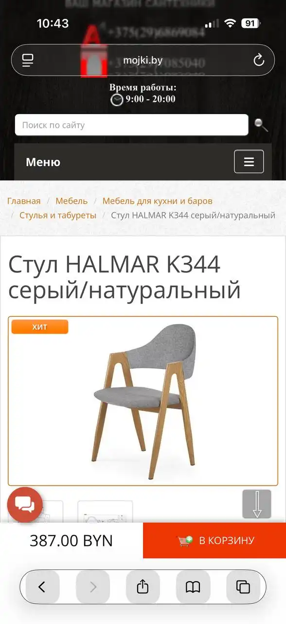 Продам два стула б/у - Для дома и дачи в Дзержинск